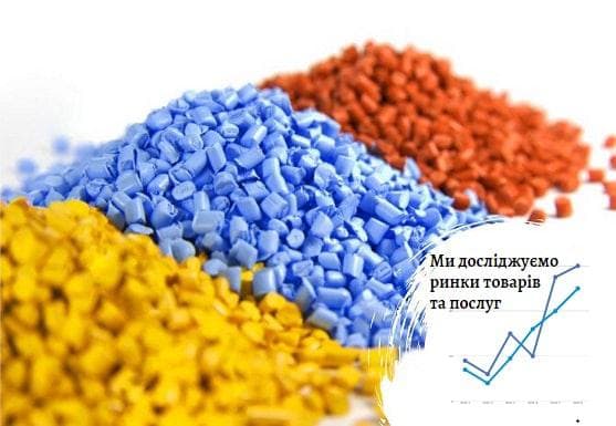 Ринок вторинних полімерів в Україні: тут потрібен пластикове сміття